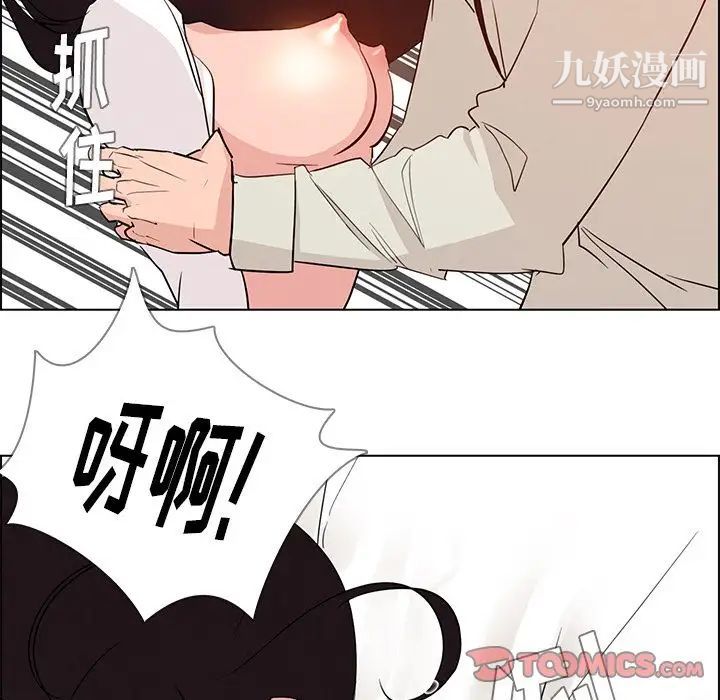 雨聲的誘惑第19話