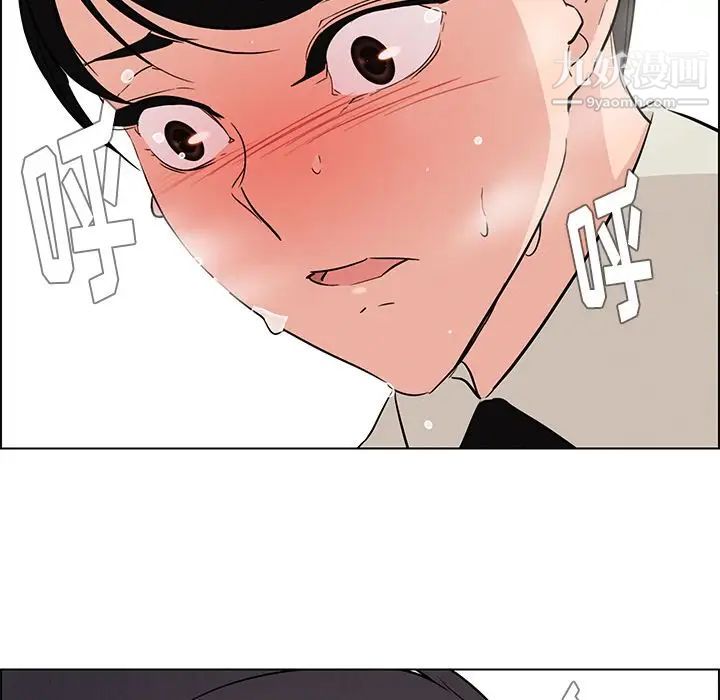 雨声的诱惑第19话