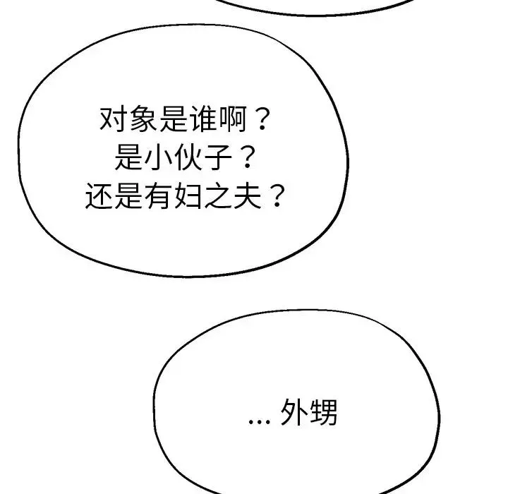 瑜珈初体验-第35话 - 图片 43