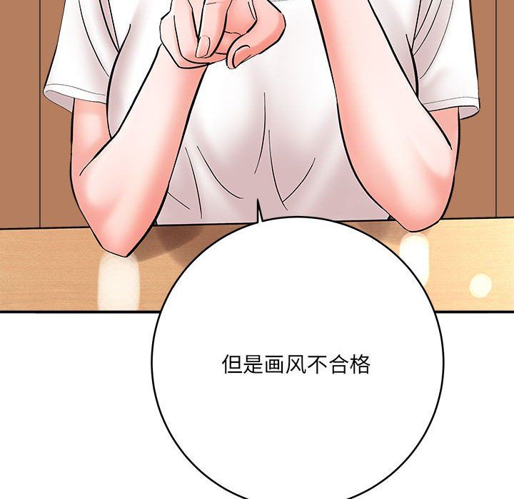 想做你的助手第11話