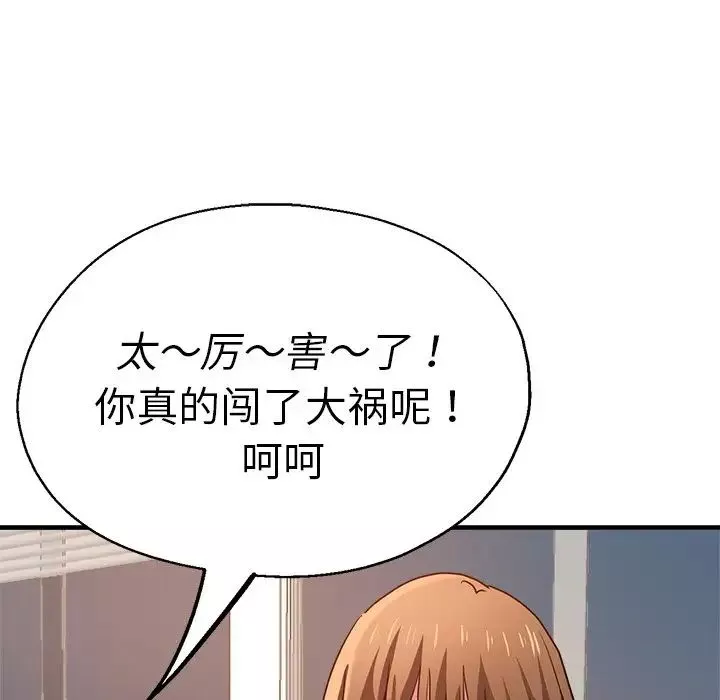 瑜珈初体验-第35话 - 图片 46