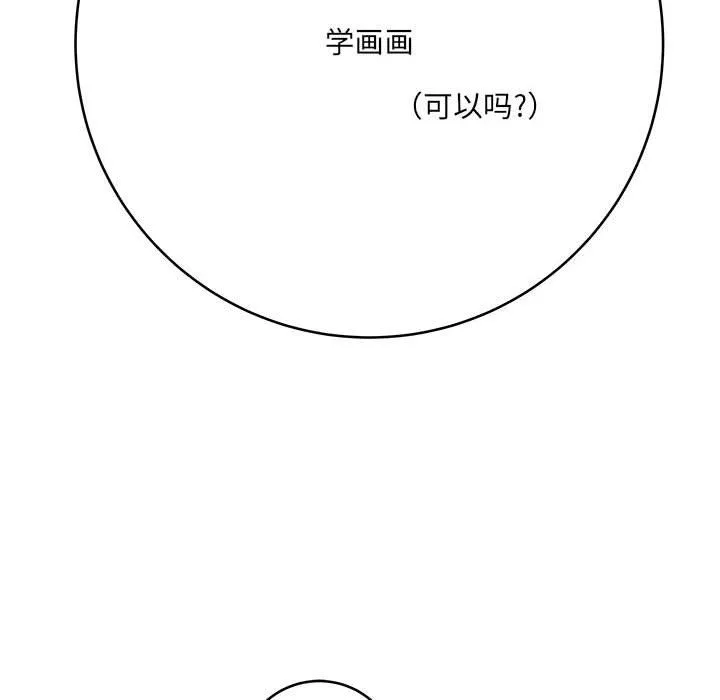 想做你的助手第11話