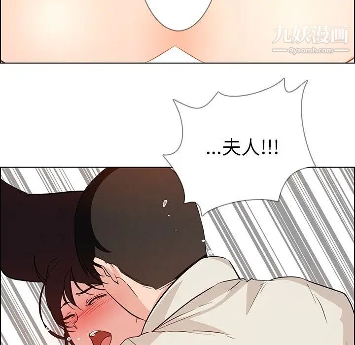 雨声的诱惑第19话