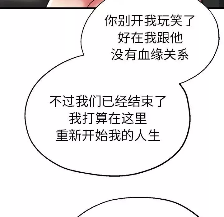 瑜珈初体验-第35话 - 图片 48
