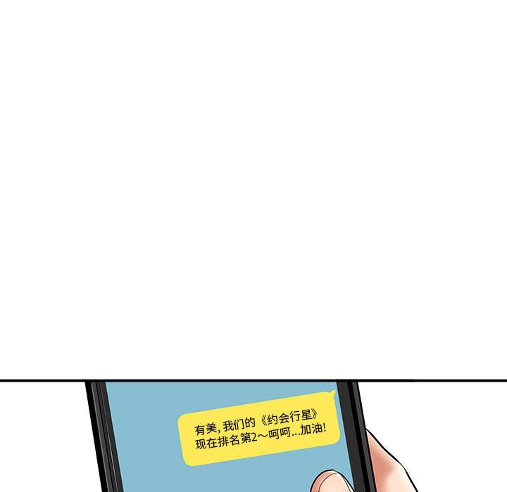 想做你的助手第11話