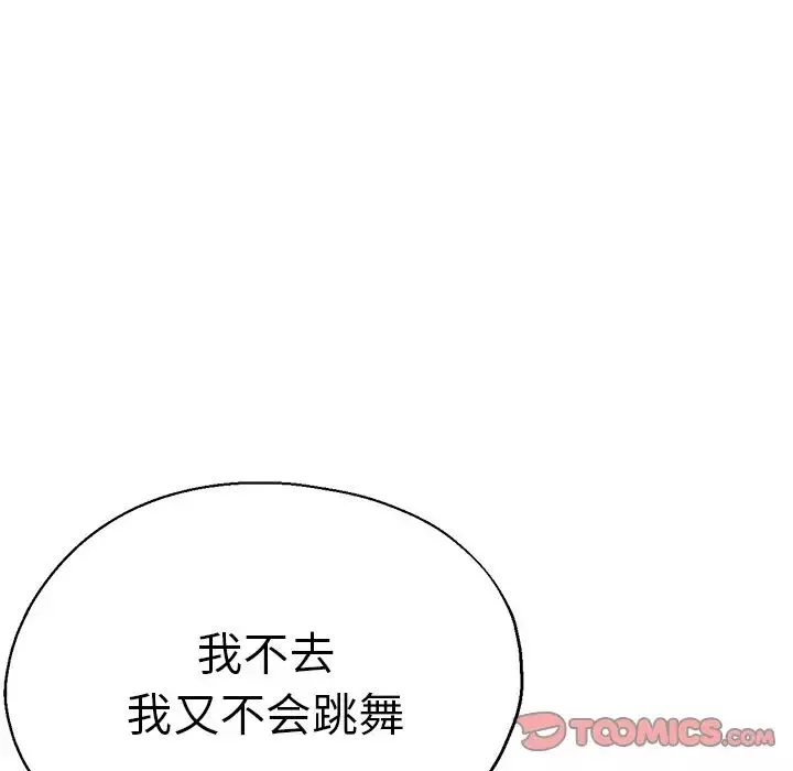 瑜珈初体验-第35话 - 图片 51