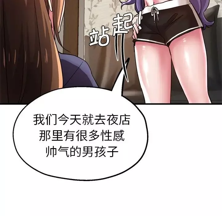 瑜珈初體驗第35話