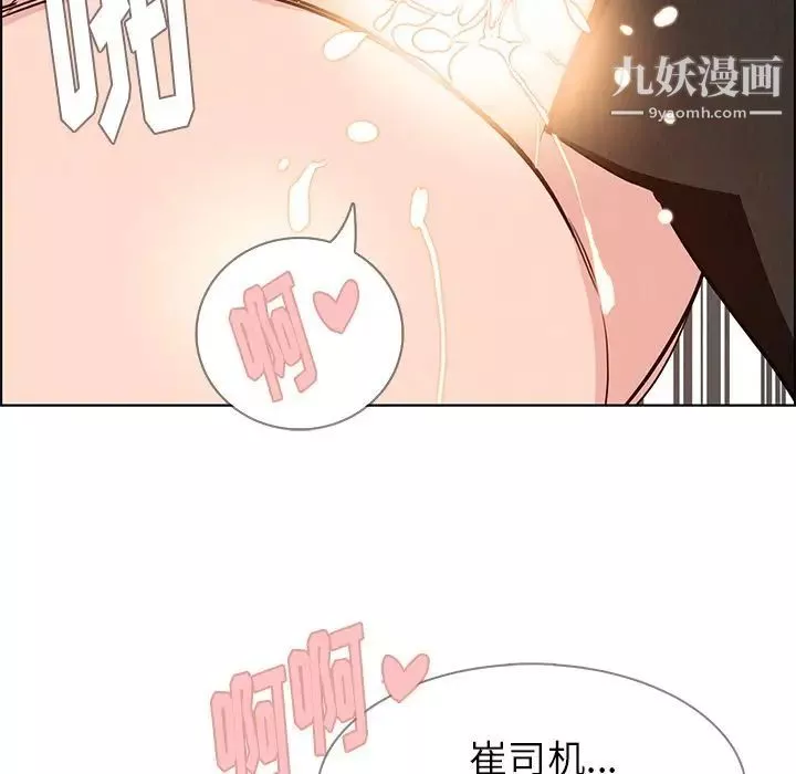 雨声的诱惑-第19话 - 图片 134