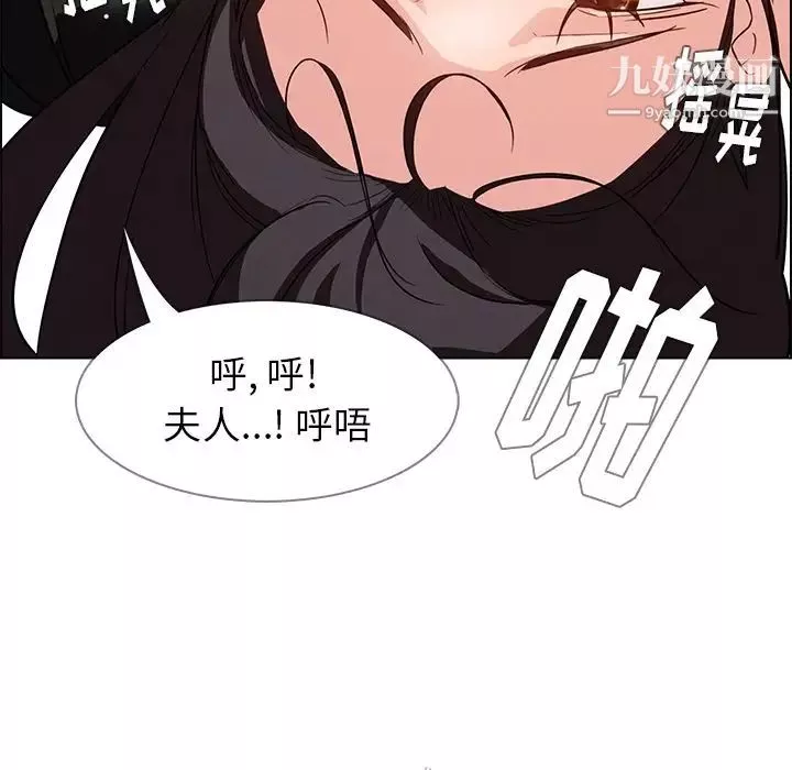 雨聲的誘惑第19話