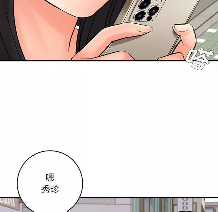 想做你的助手-第11话 - 图片 167