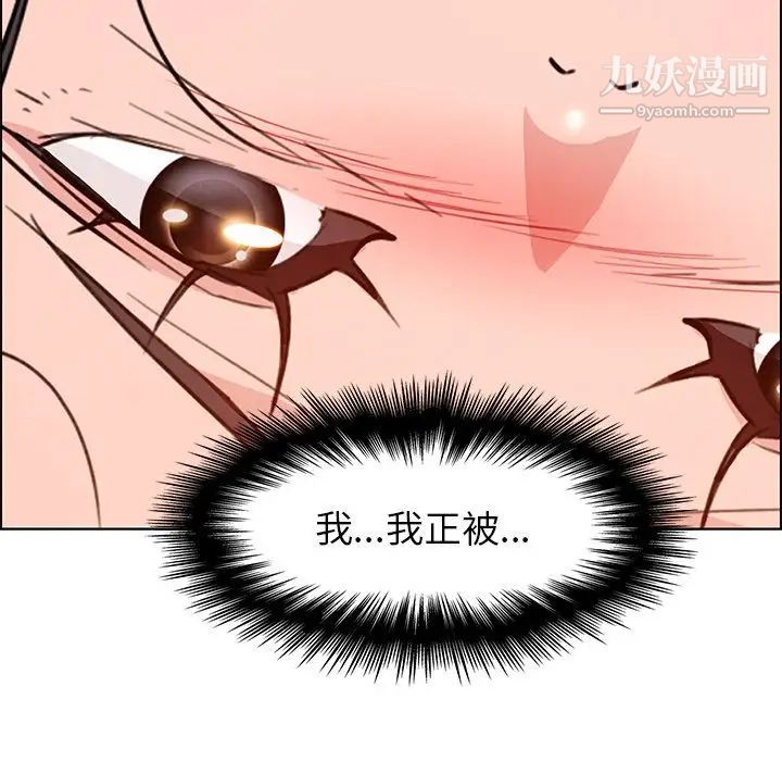 雨声的诱惑第19话