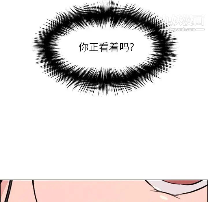 雨声的诱惑第19话