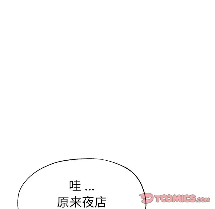 瑜珈初体验-第35话 - 图片 63