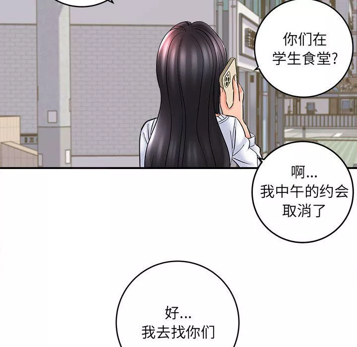 想做你的助手-第11话 - 图片 168