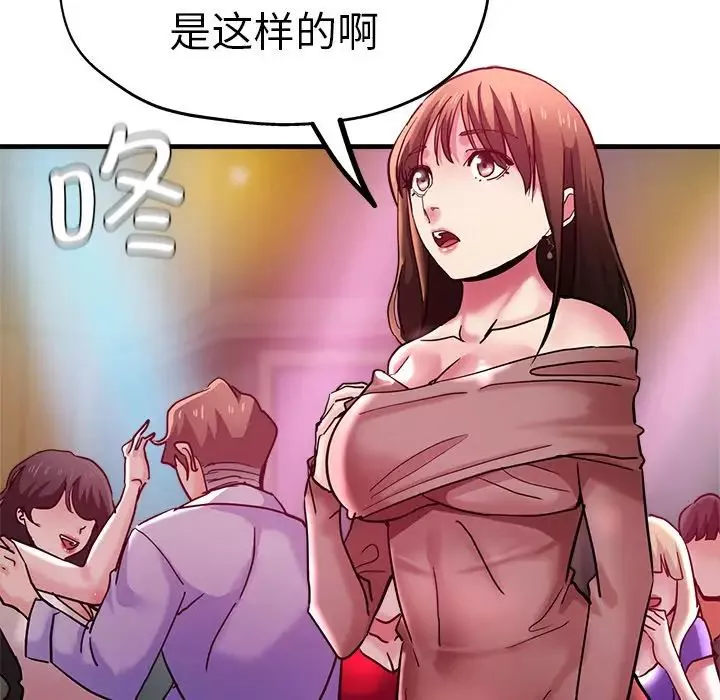 瑜珈初体验-第35话 - 图片 64