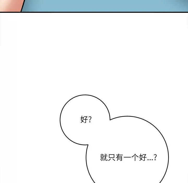 想做你的助手-第11话 - 图片 170