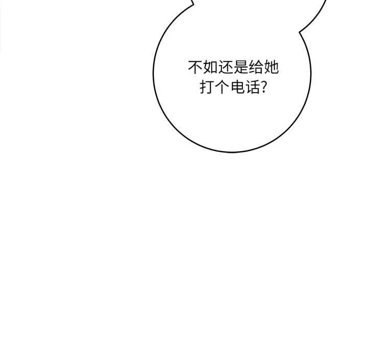 想做你的助手第11話