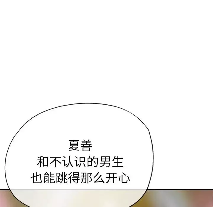 瑜珈初體驗第35話