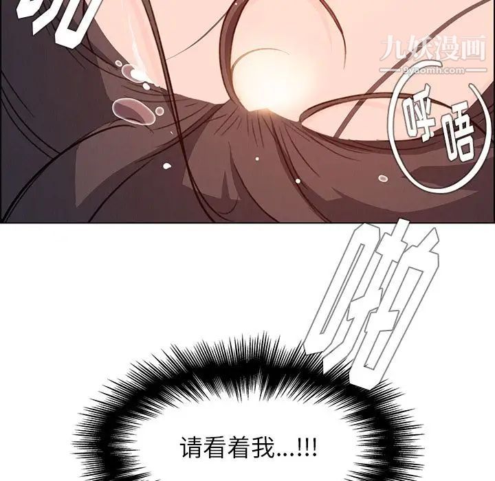 雨聲的誘惑第19話