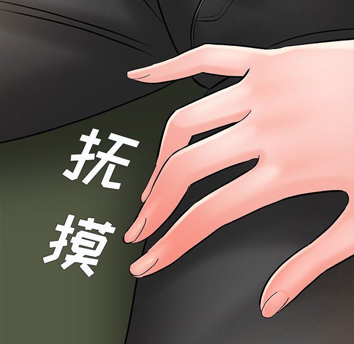 想做你的助手第11话