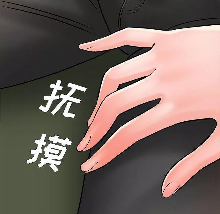 想做你的助手第11話