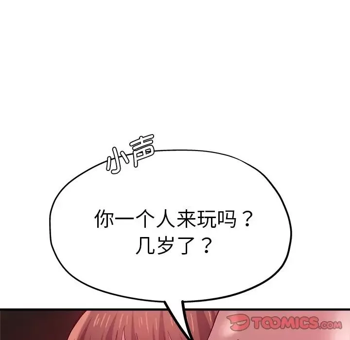 瑜珈初体验-第35话 - 图片 75