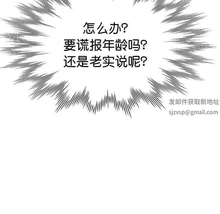 瑜珈初体验第35话