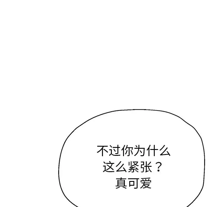 瑜珈初體驗第35話