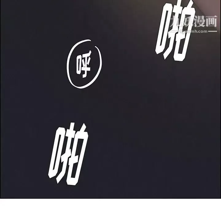 雨声的诱惑-第20话 - 图片 6