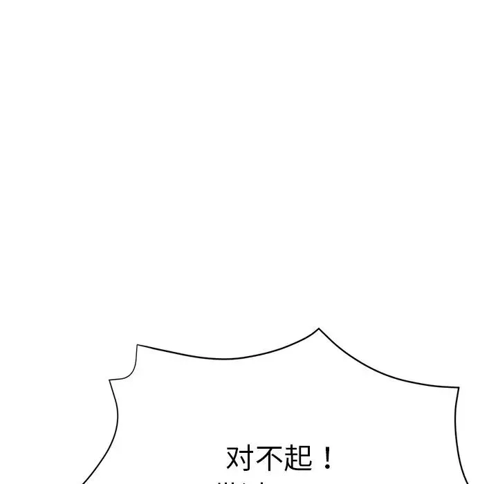 瑜珈初体验-第35话 - 图片 85