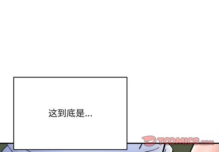 想做你的助手第12話