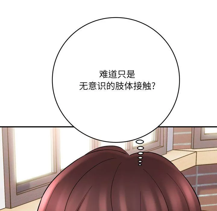 想做你的助手第12話