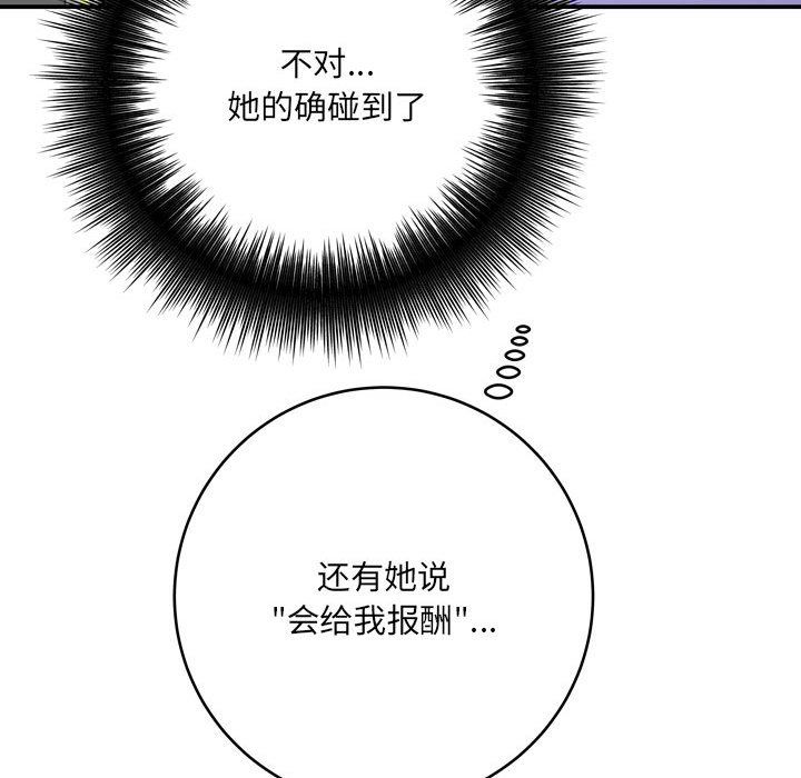 想做你的助手第12话