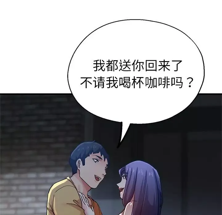 瑜珈初体验-第35话 - 图片 94