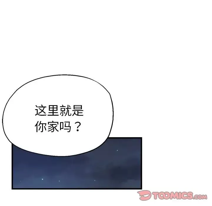 瑜珈初体验-第35话 - 图片 93