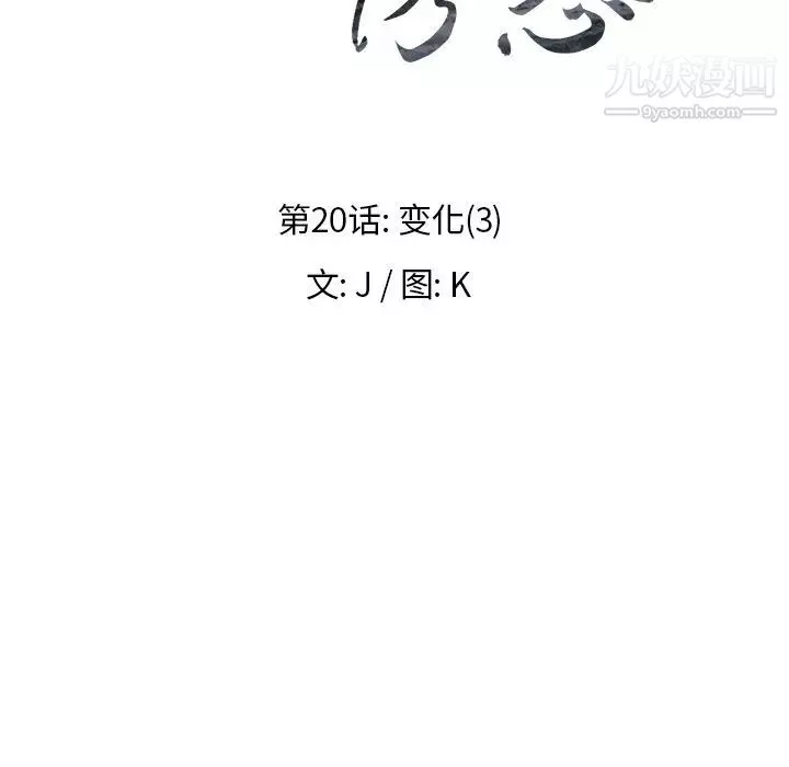 雨聲的誘惑第20話