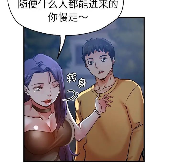 瑜珈初体验第35话