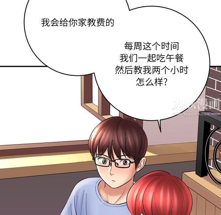 想做你的助手第12話