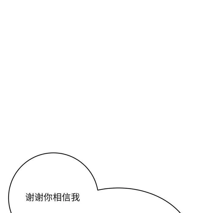 想做你的助手-第12话 - 图片 24