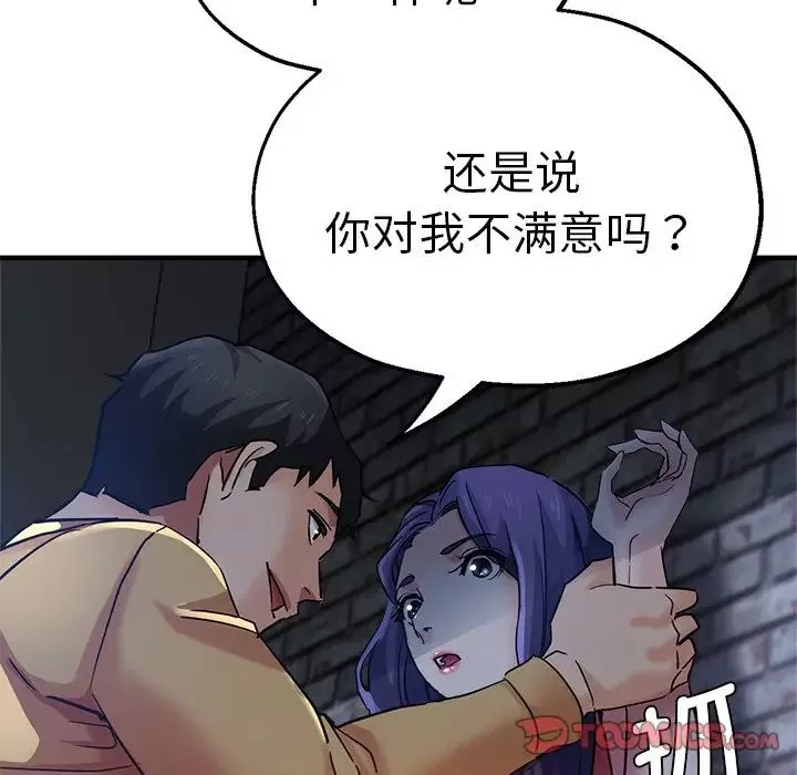 瑜珈初體驗第35話