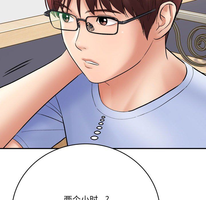 想做你的助手第12话