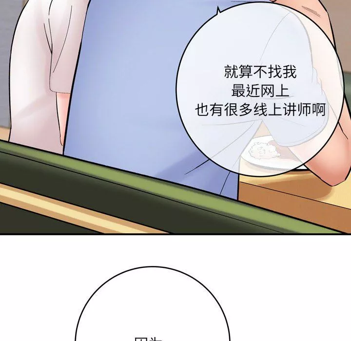 想做你的助手第12話