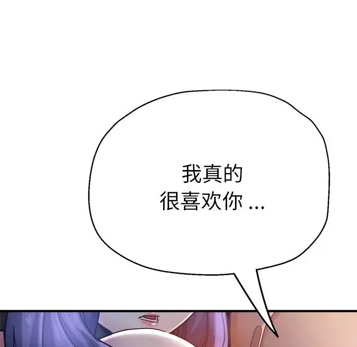 瑜珈初體驗第35話