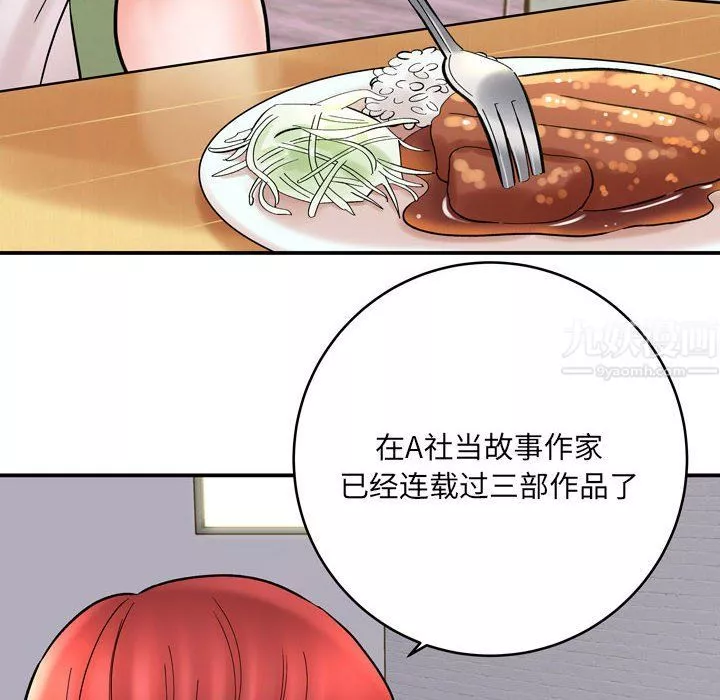 想做你的助手-第12话 - 图片 32