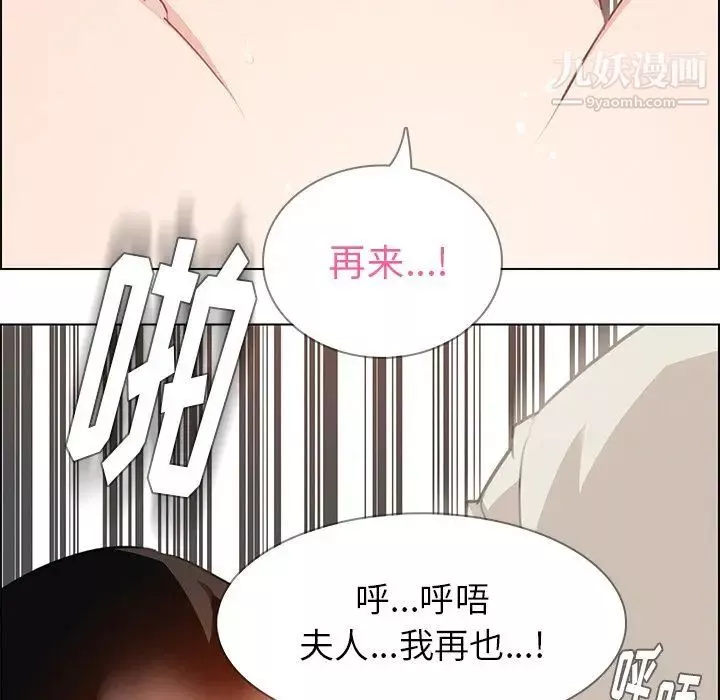 雨聲的誘惑第20話
