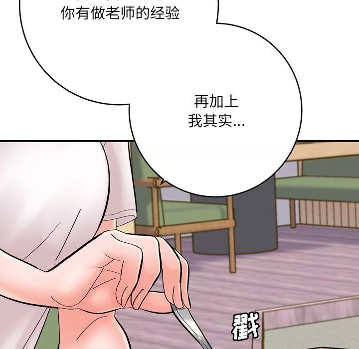 想做你的助手第12話