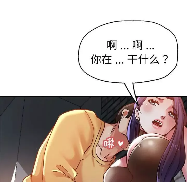 瑜珈初体验-第35话 - 图片 107