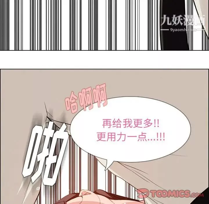 雨声的诱惑-第20话 - 图片 27