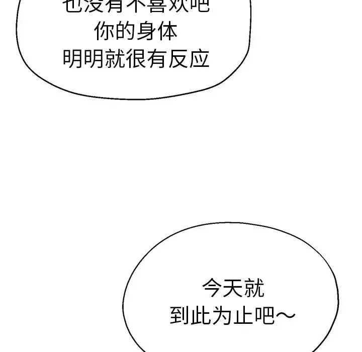 瑜珈初體驗第35話