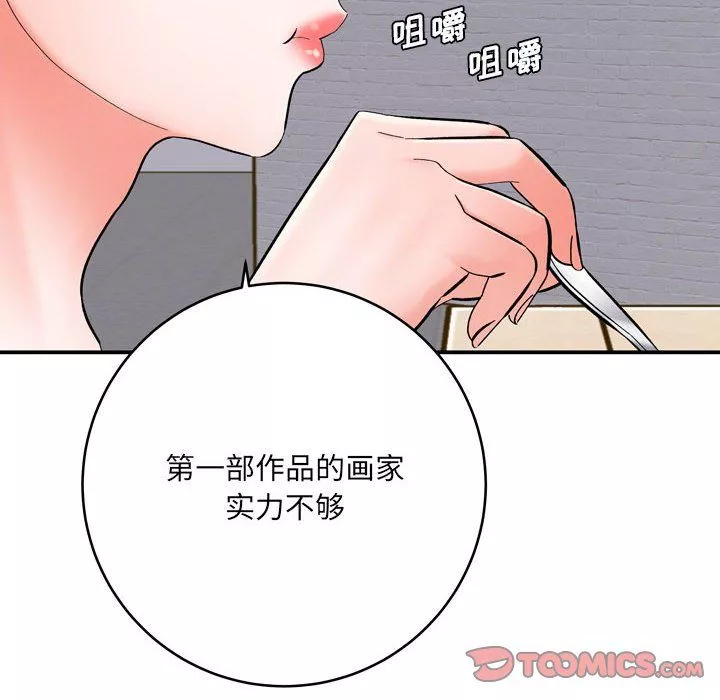 想做你的助手第12話